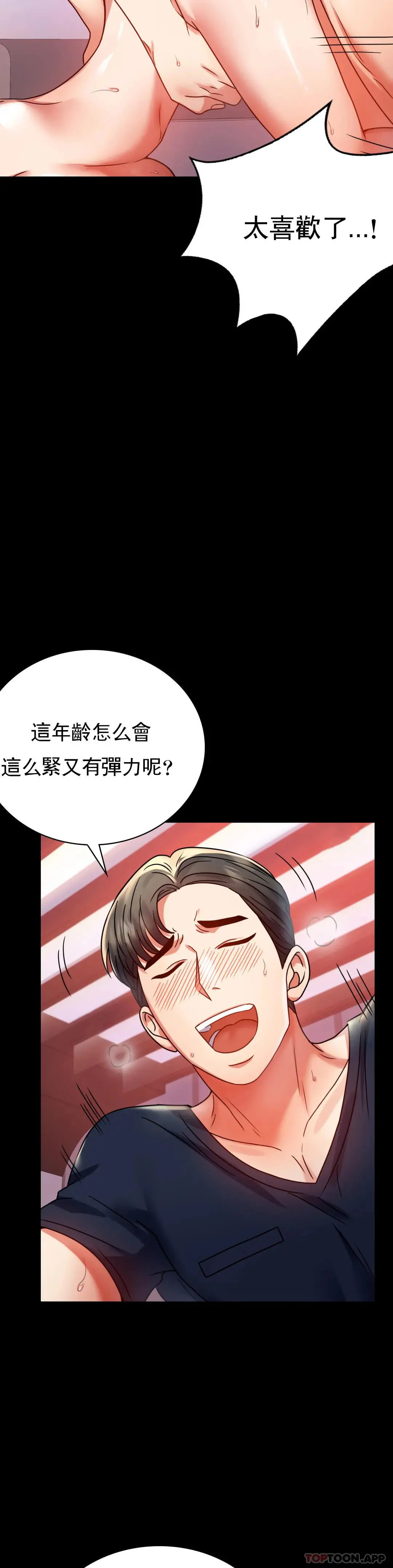 婚外情概率 第31话-只是想喝酒 第30页