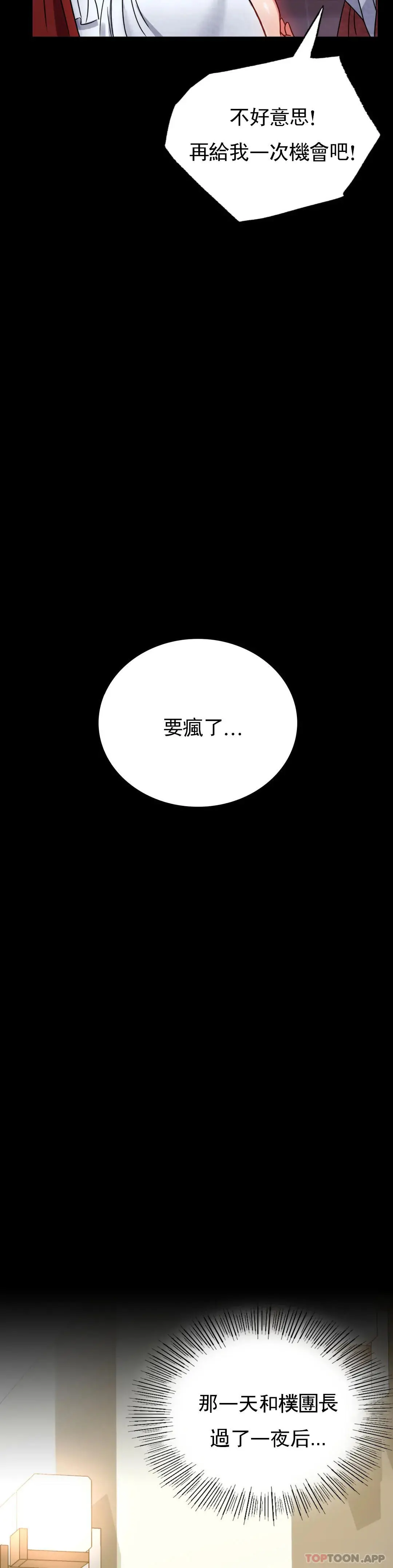 婚外情概率 第31话-只是想喝酒 第36页