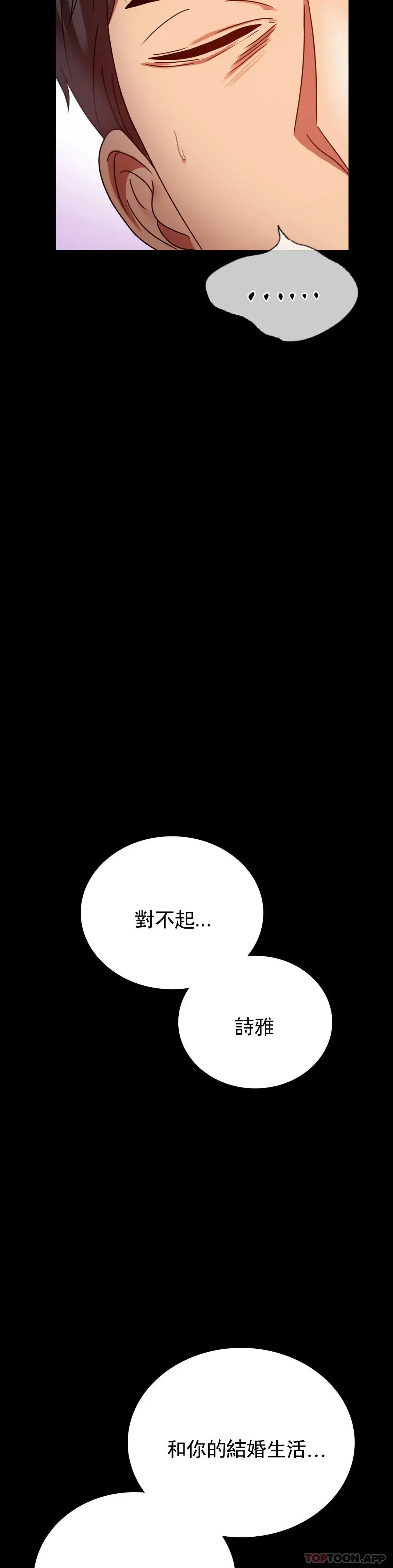 婚外情概率 第31话-只是想喝酒 第17页