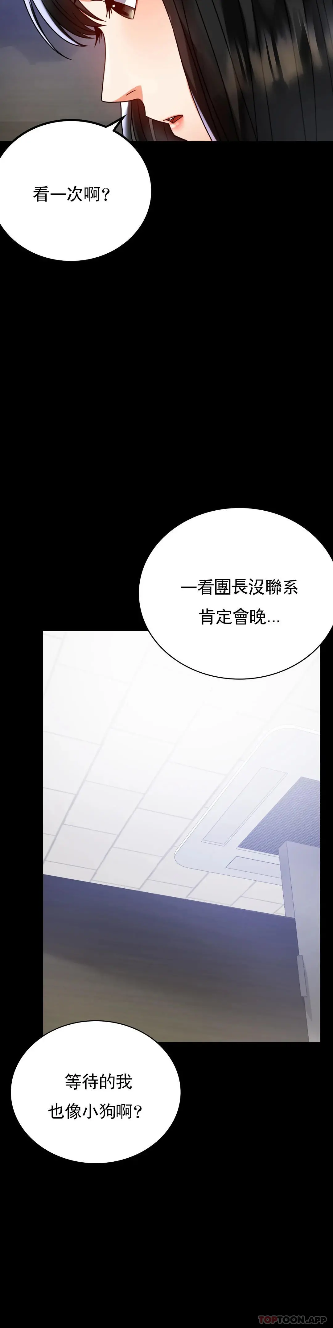 婚外情概率 第31话-只是想喝酒 第26页