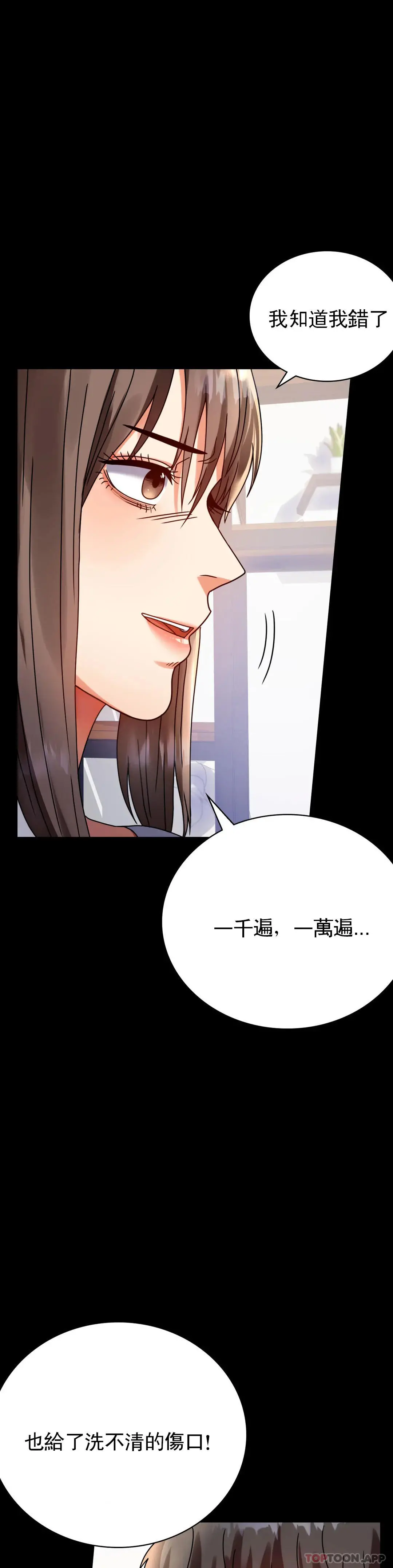 婚外情概率 第31话-只是想喝酒 第5页