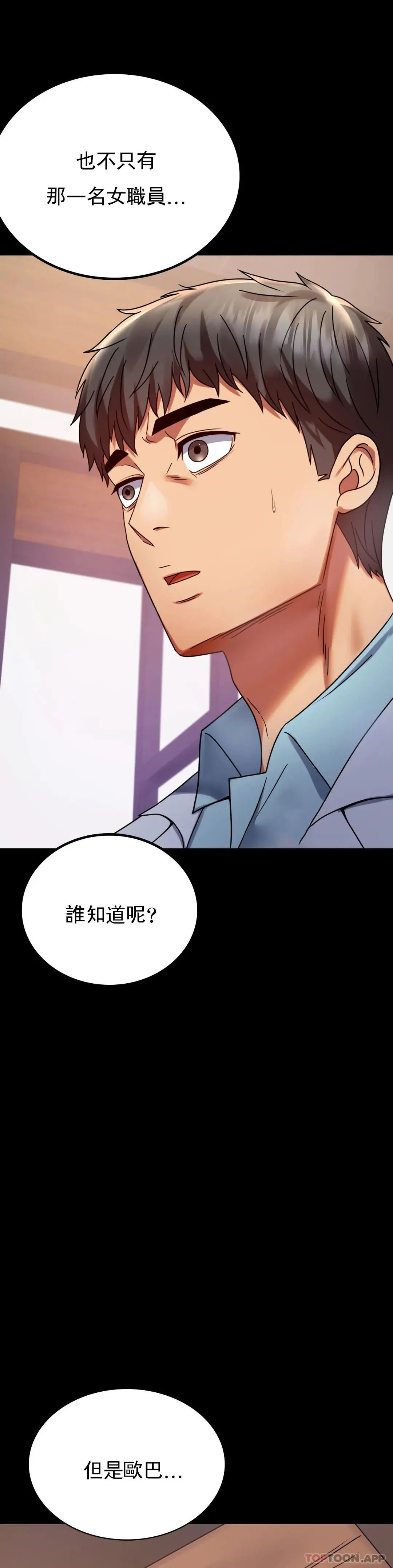 婚外情概率 第31话-只是想喝酒 第13页