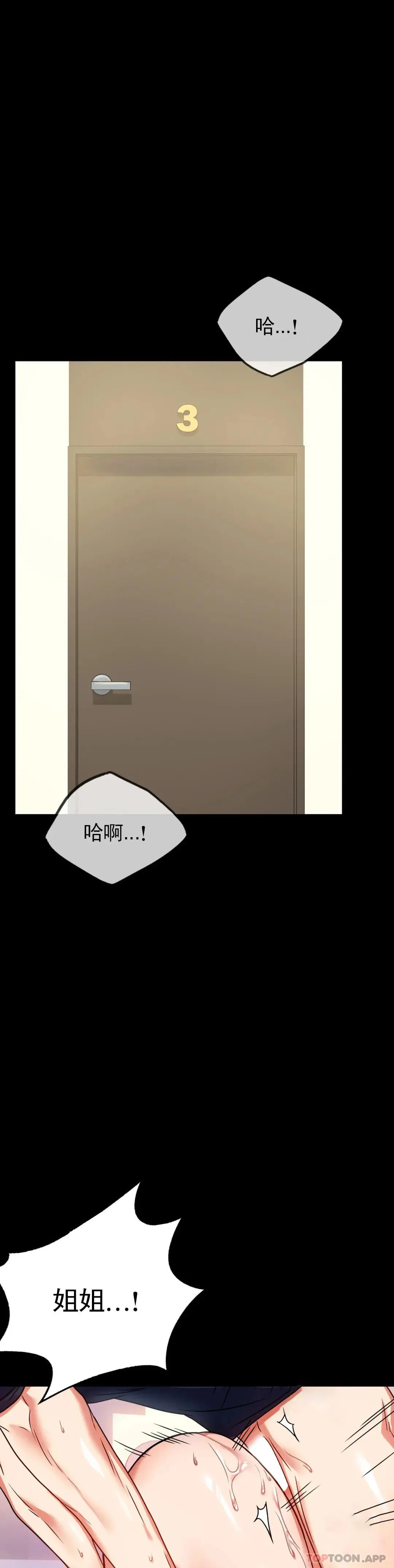 婚外情概率 第31话-只是想喝酒 第29页