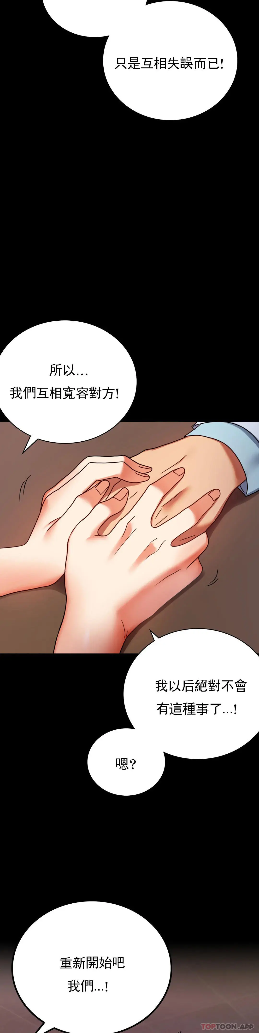 婚外情概率 第31话-只是想喝酒 第15页