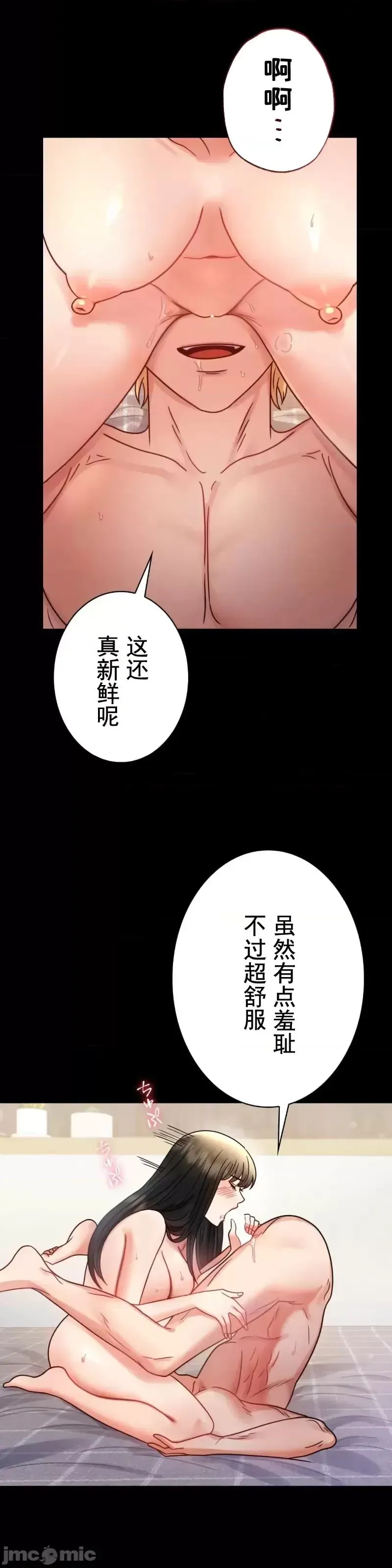 婚外情概率 第57話 第11页