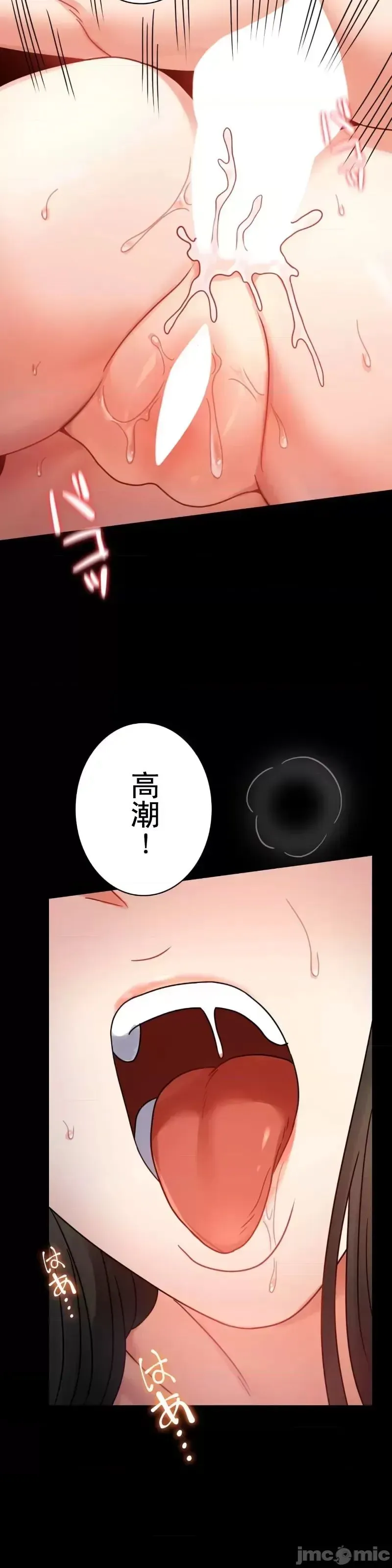 婚外情概率 第57話 第38页