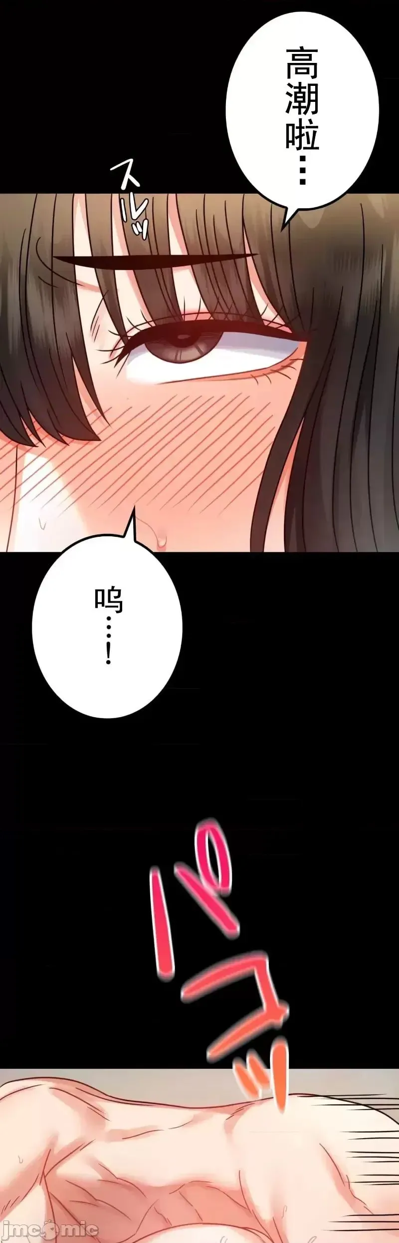 婚外情概率 第57話 第39页