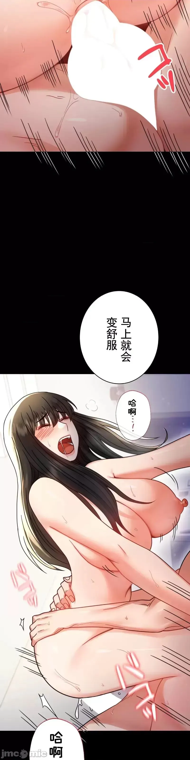 婚外情概率 第57話 第29页