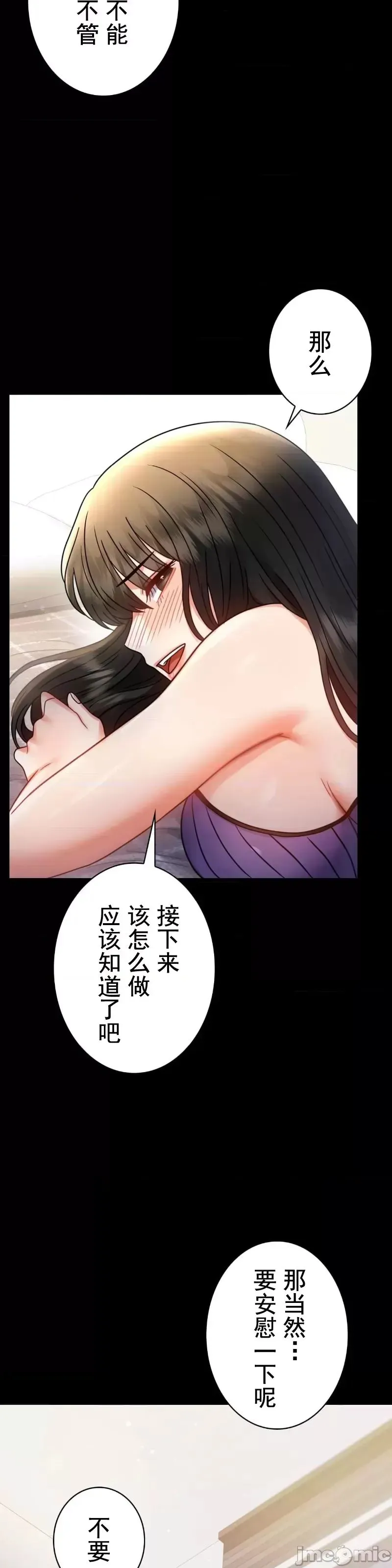 婚外情概率 第57話 第8页