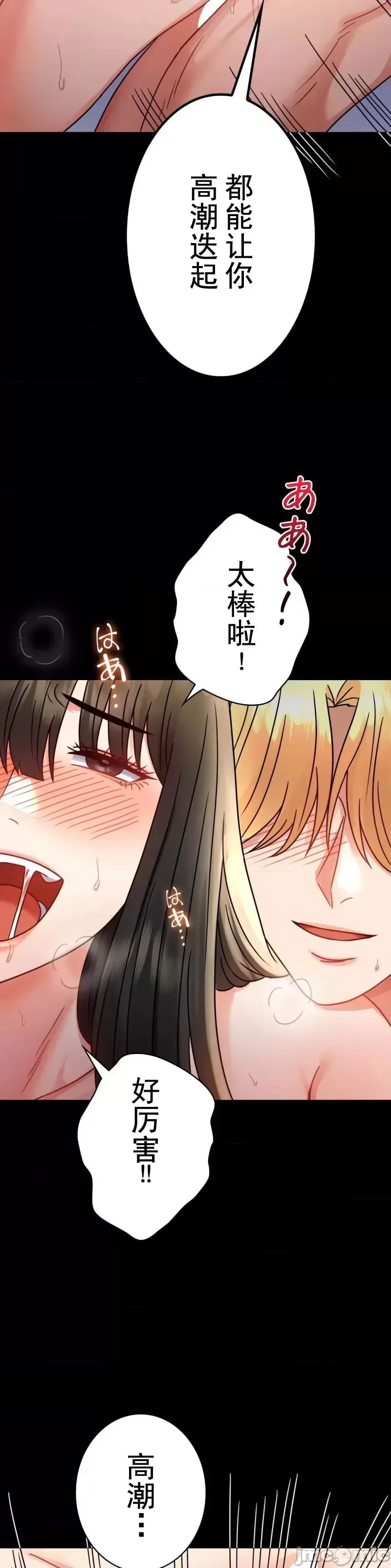 婚外情概率 第57話 第37页
