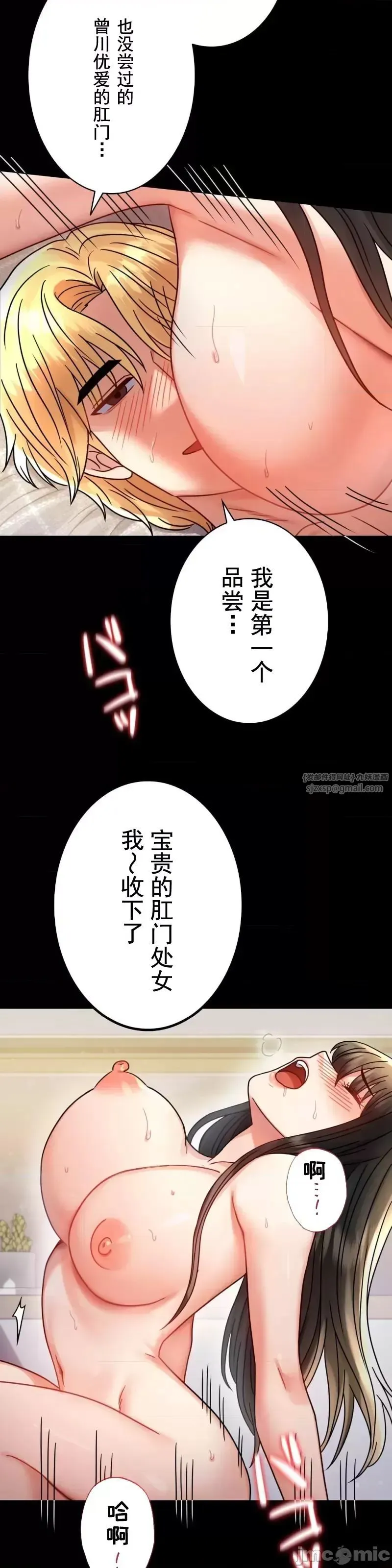 婚外情概率 第57話 第31页