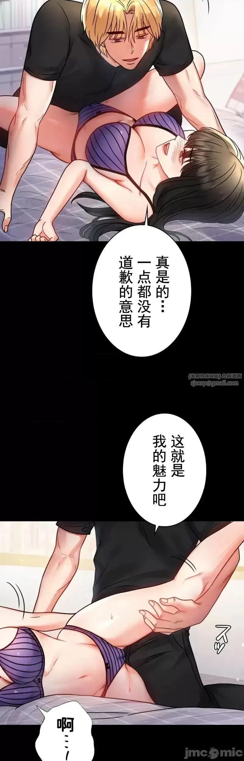 婚外情概率 第57話 第6页