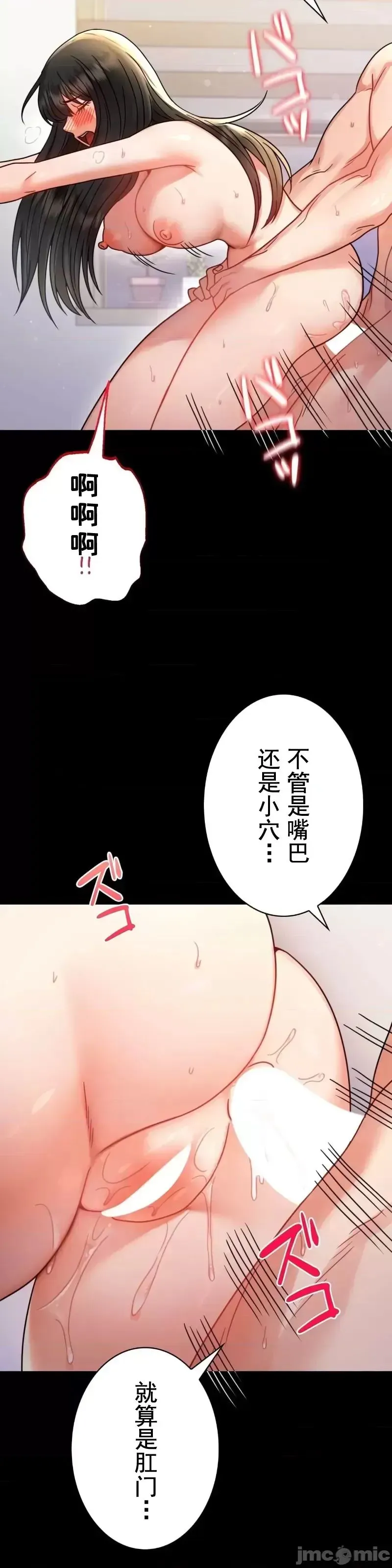 婚外情概率 第57話 第35页