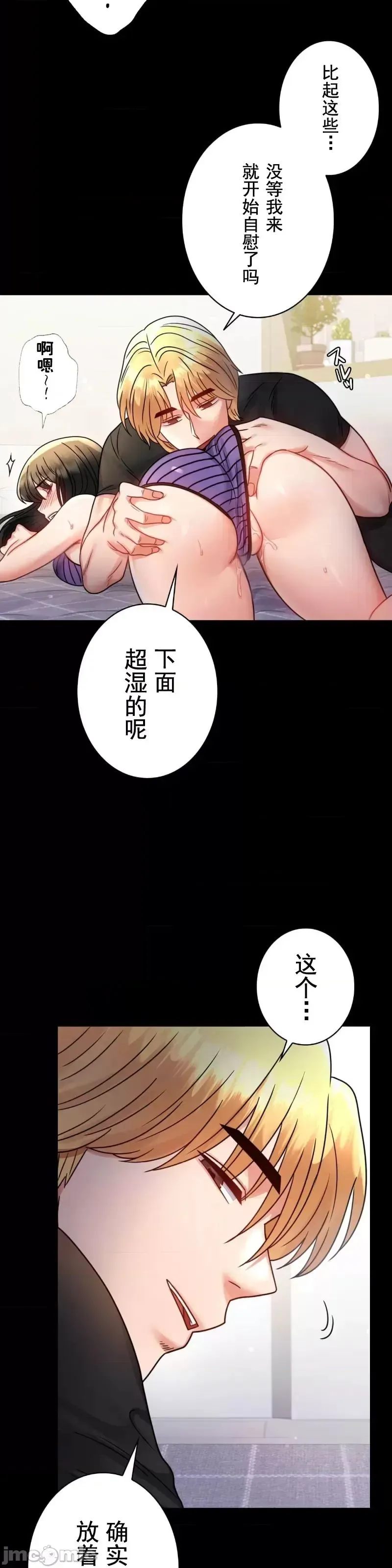 婚外情概率 第57話 第7页
