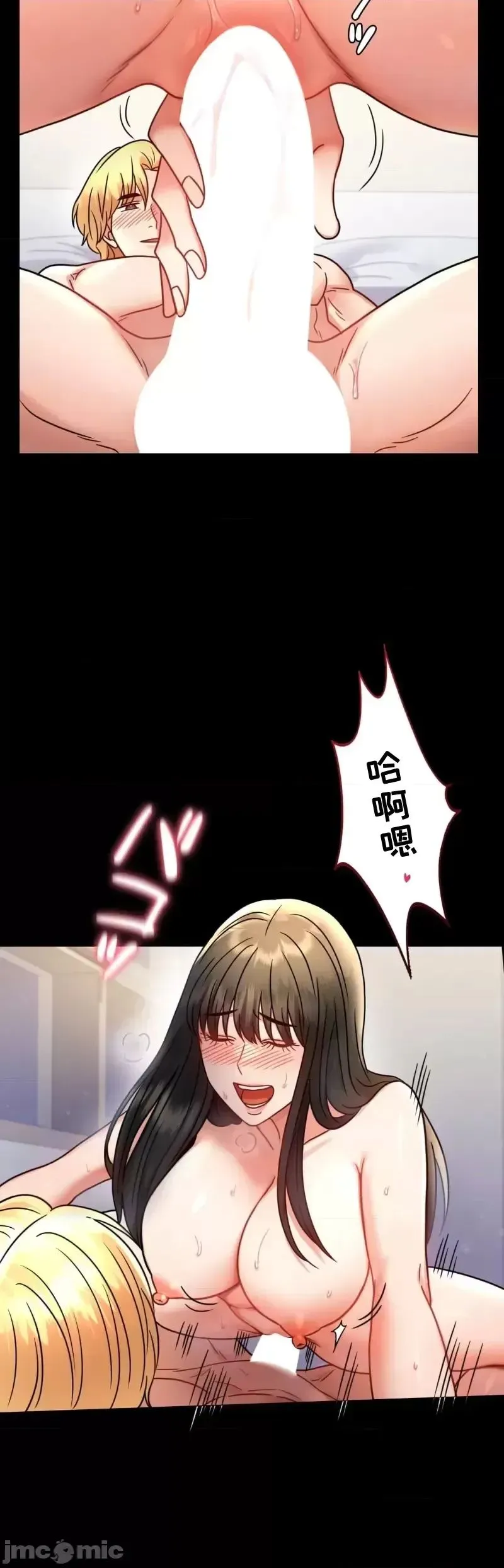 婚外情概率 第57話 第15页