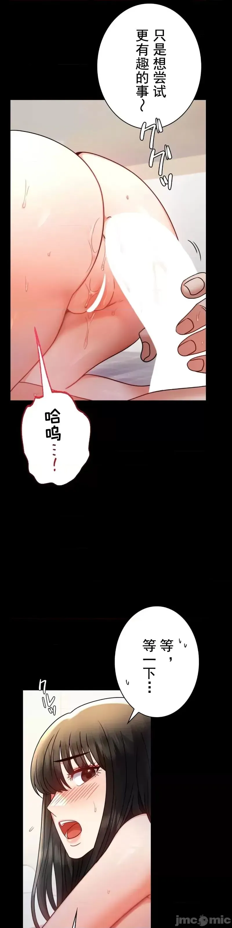 婚外情概率 第57話 第22页