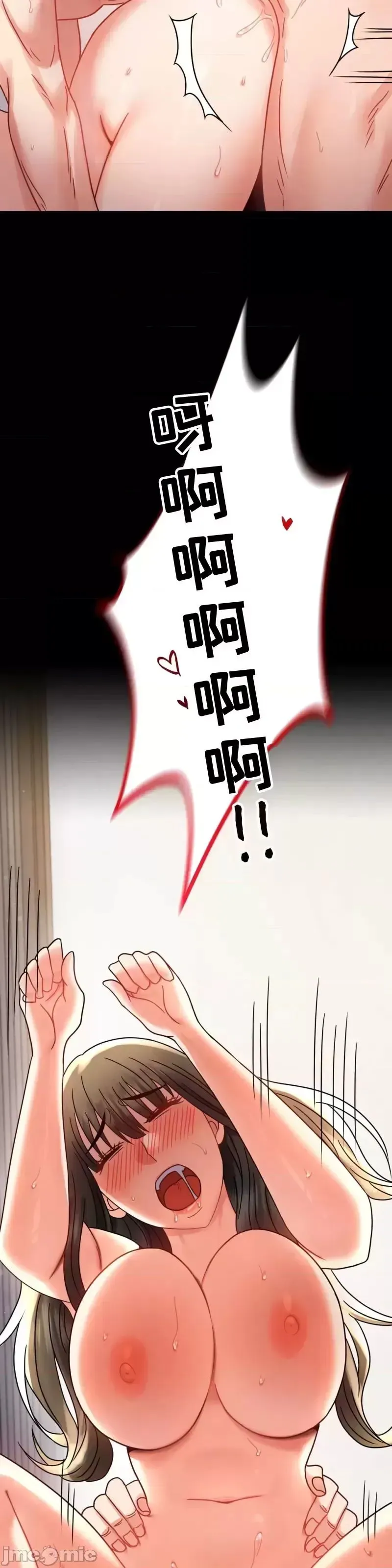 婚外情概率 第57話 第40页