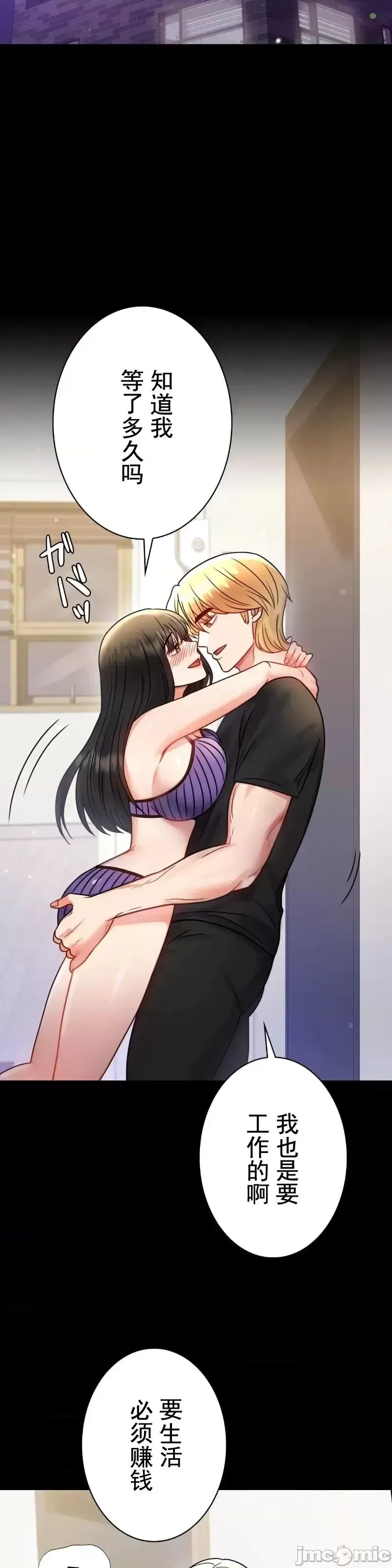 婚外情概率 第57話 第4页