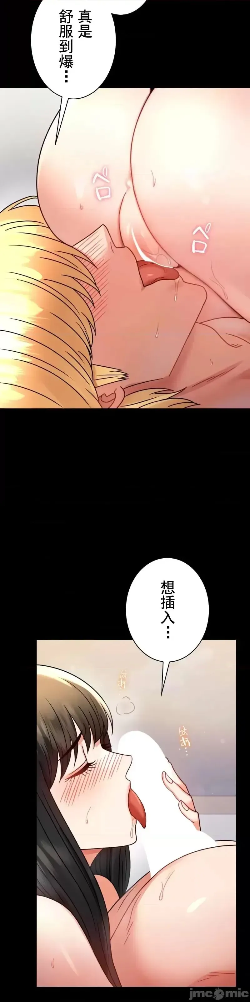 婚外情概率 第57話 第13页