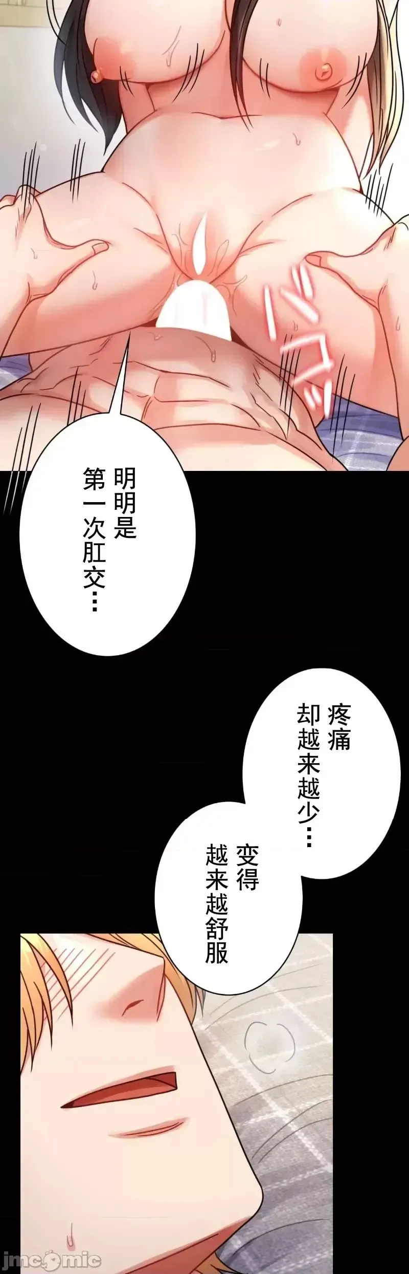 婚外情概率 第57話 第33页