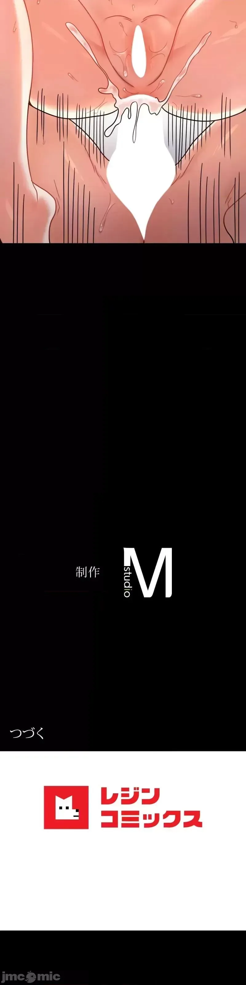 婚外情概率 第57話 第41页