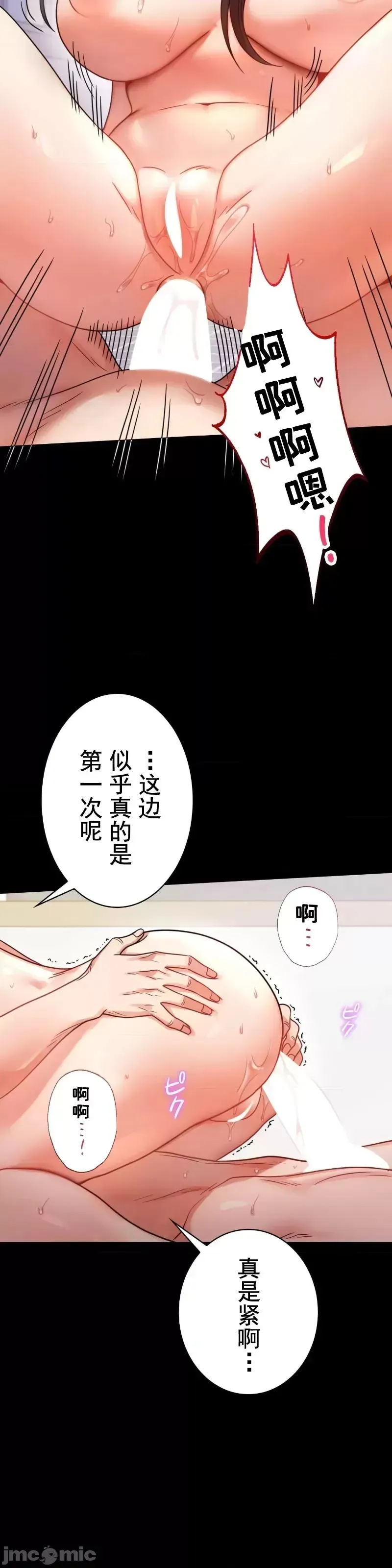 婚外情概率 第57話 第25页