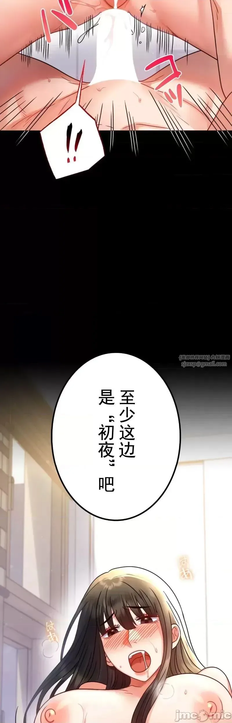 婚外情概率 第57話 第24页