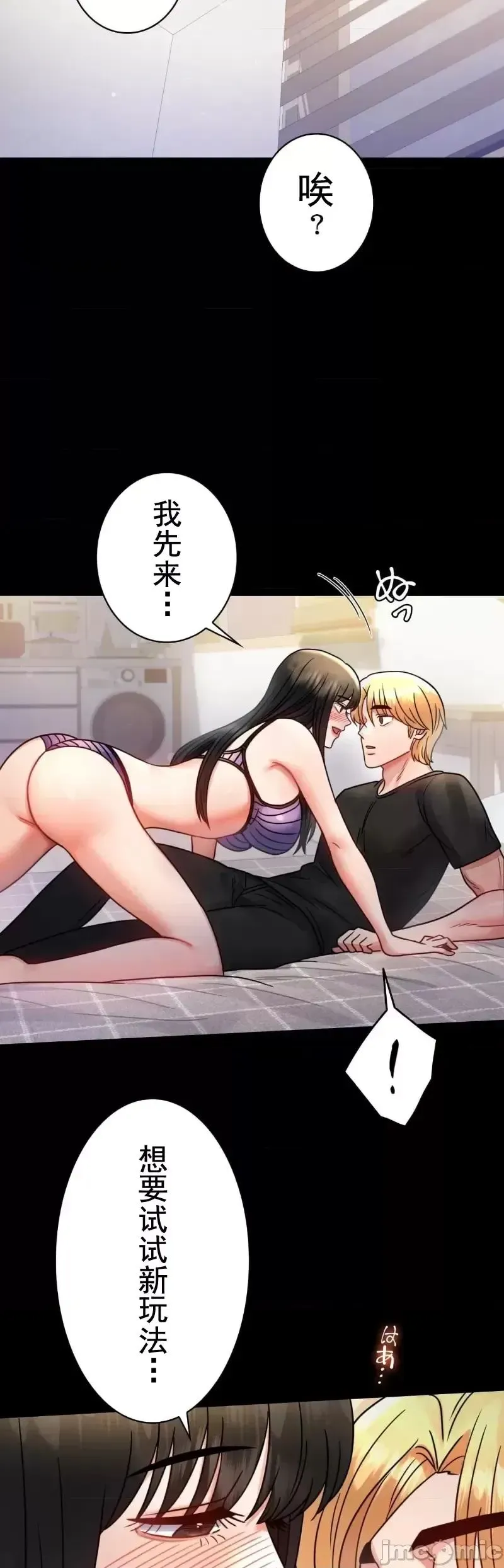 婚外情概率 第57話 第9页