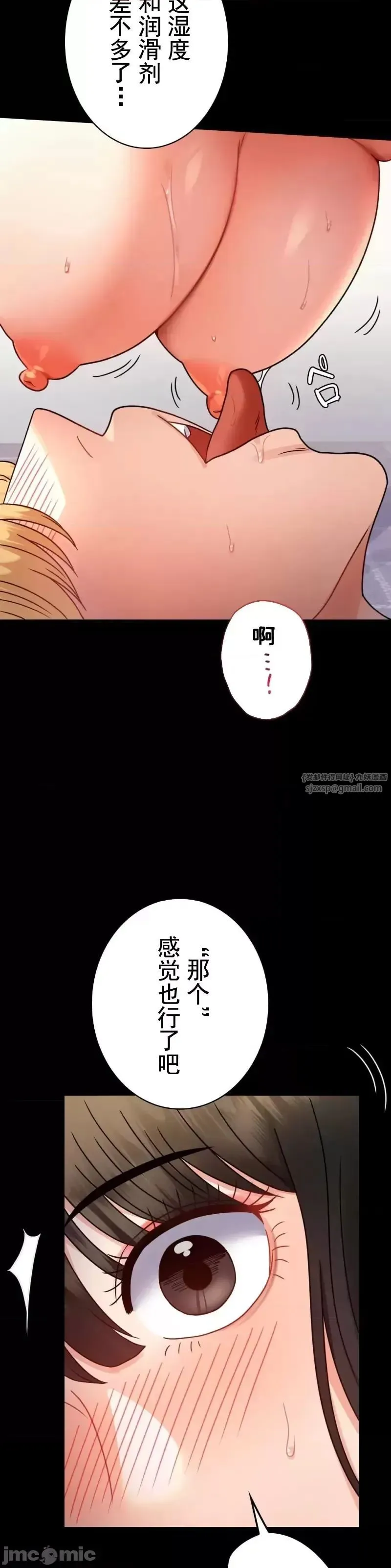婚外情概率 第57話 第20页