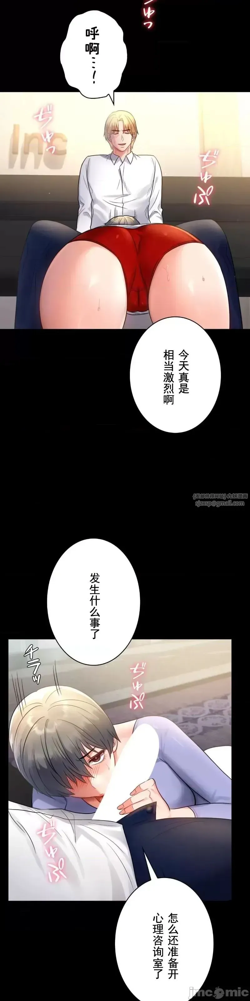 婚外情概率 第67話 第5页