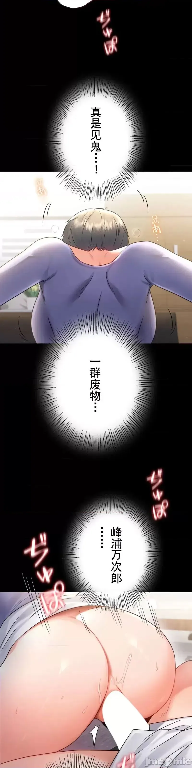 婚外情概率 第67話 第11页