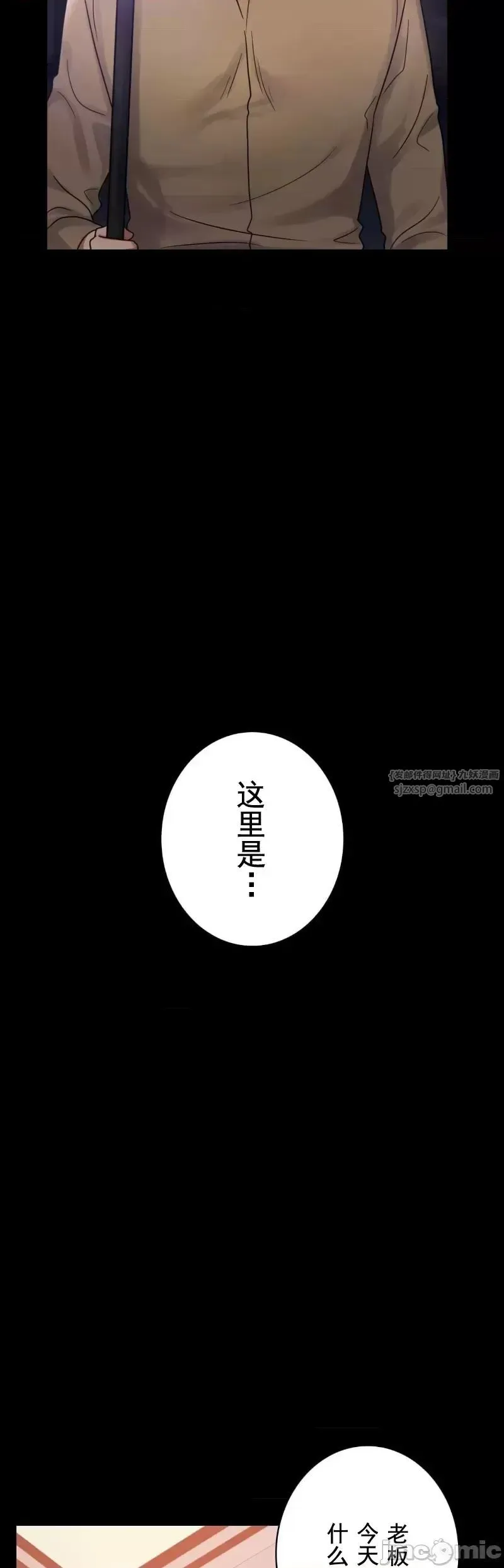婚外情概率 第67話 第15页