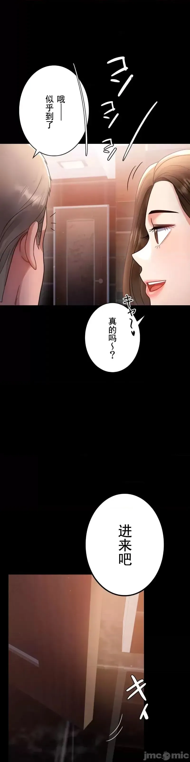 婚外情概率 第67話 第17页