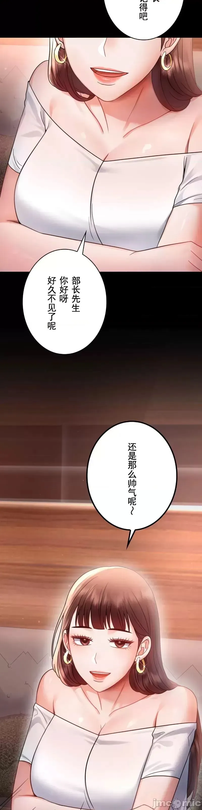 婚外情概率 第67話 第20页