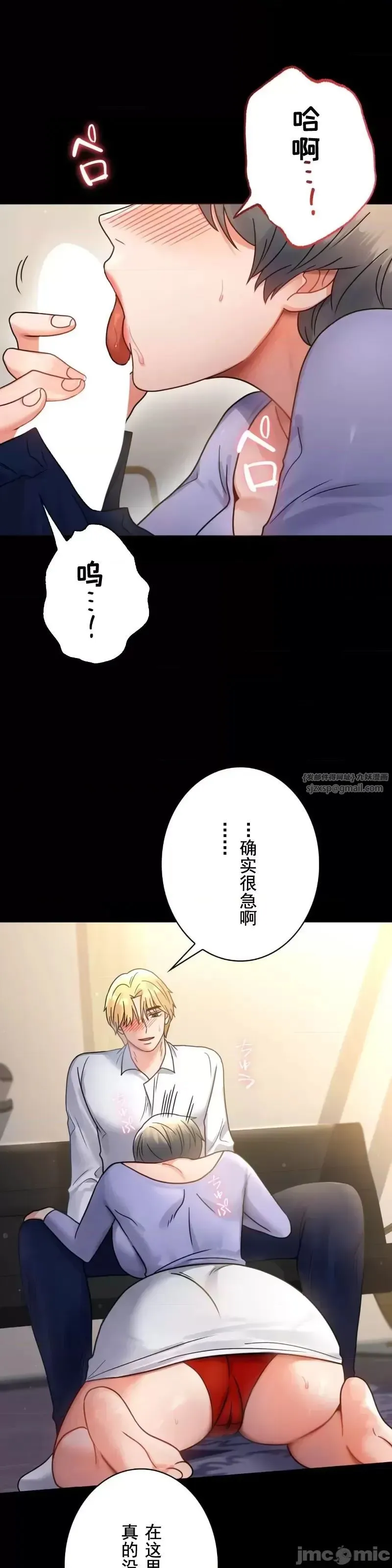 婚外情概率 第67話 第1页