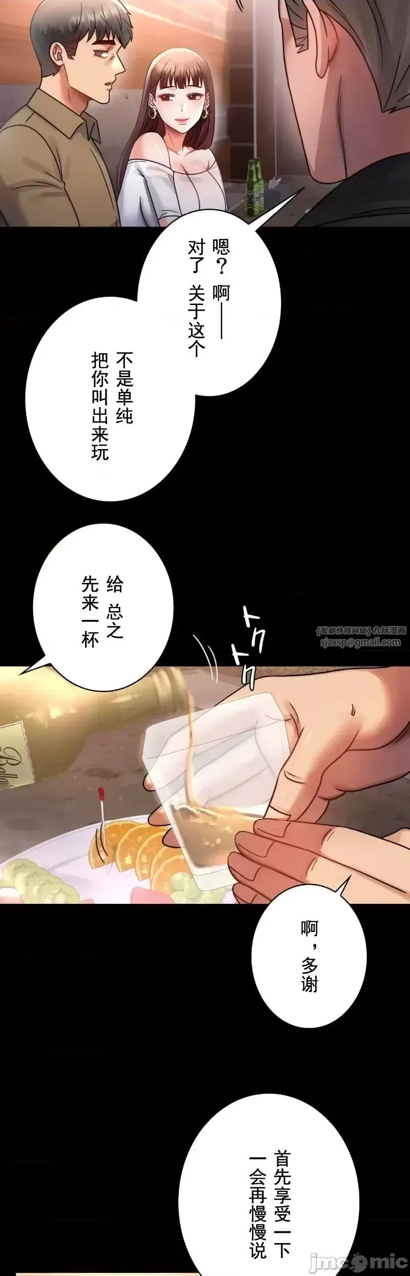 婚外情概率 第67話 第24页