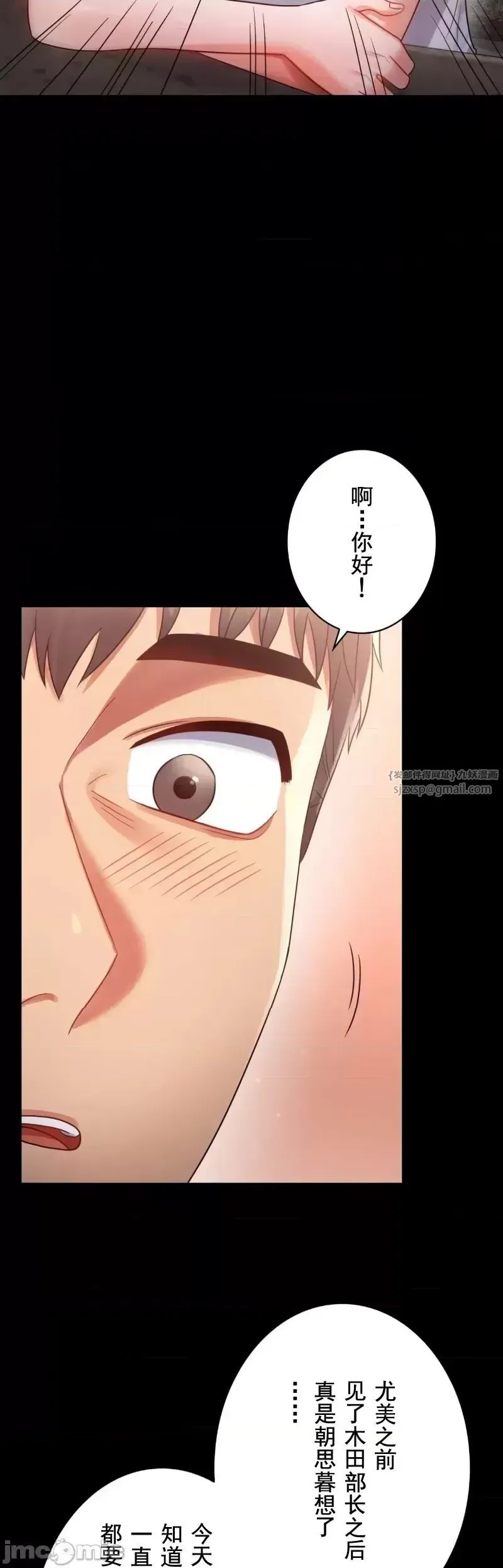 婚外情概率 第67話 第21页