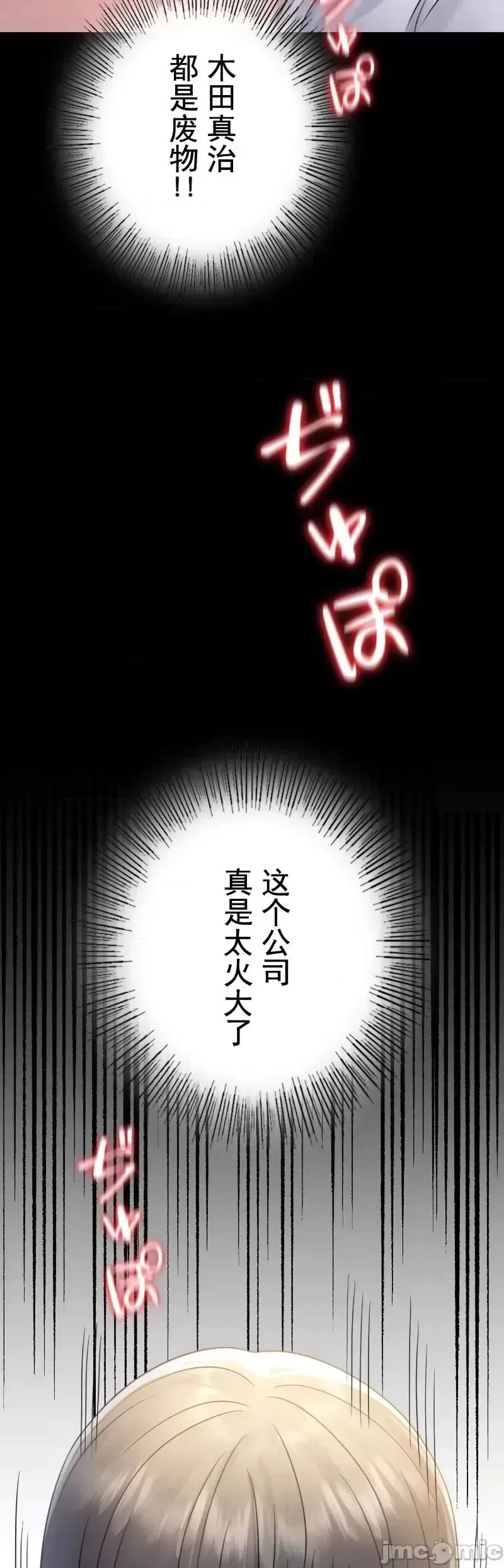婚外情概率 第67話 第12页