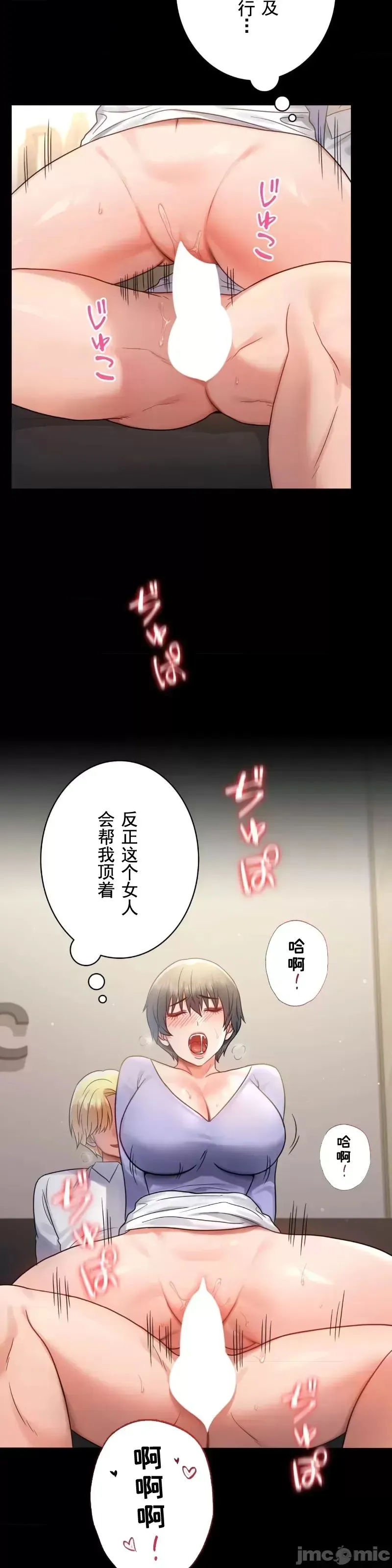 婚外情概率 第67話 第10页