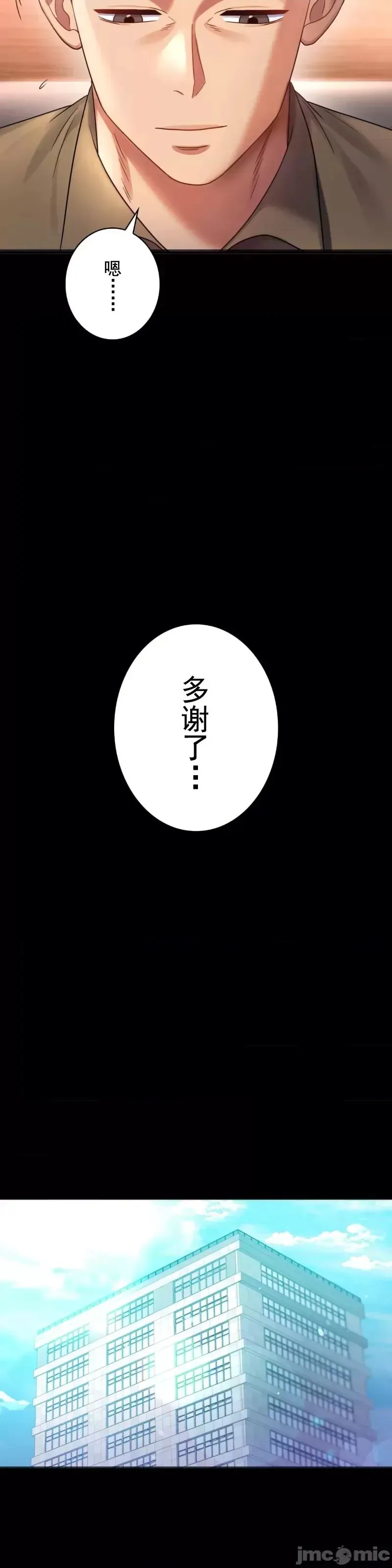 婚外情概率 第67話 第35页