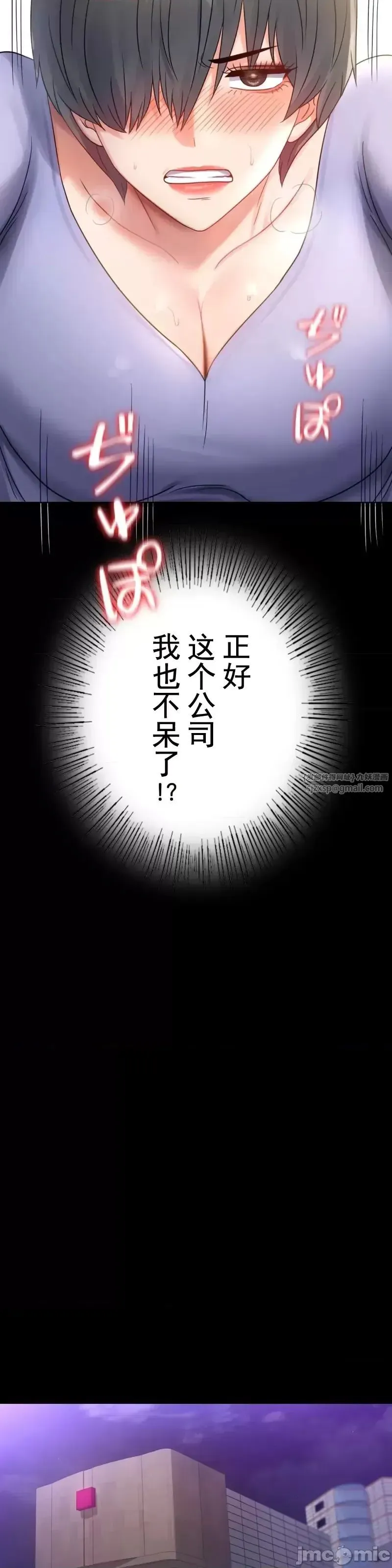 婚外情概率 第67話 第13页