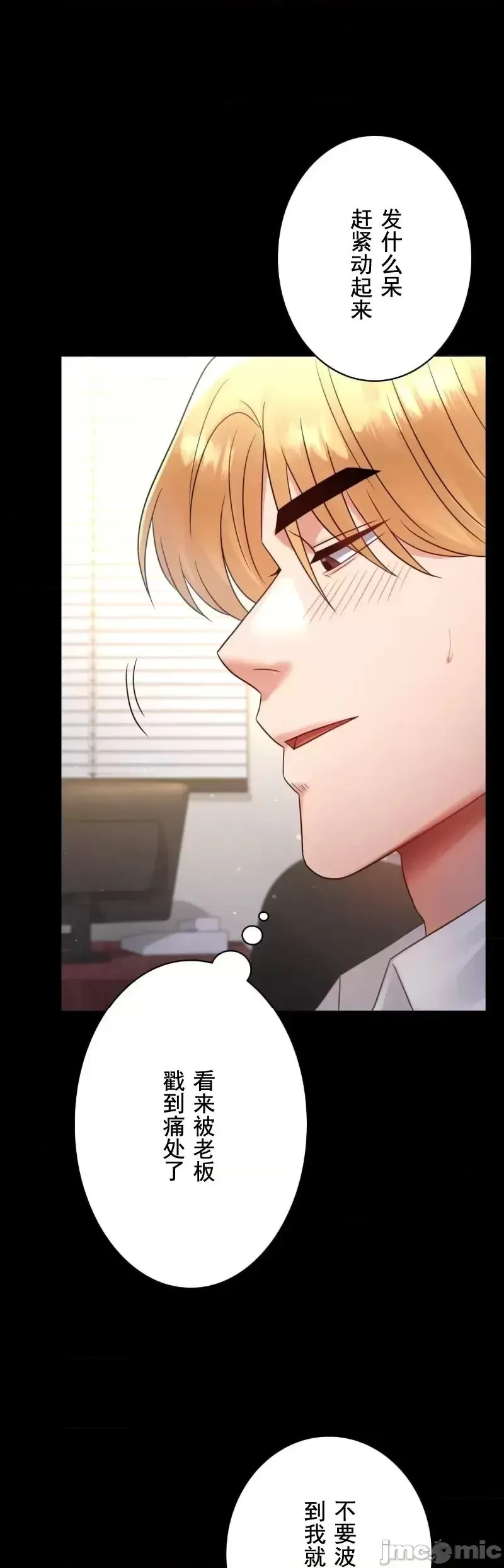 婚外情概率 第67話 第9页