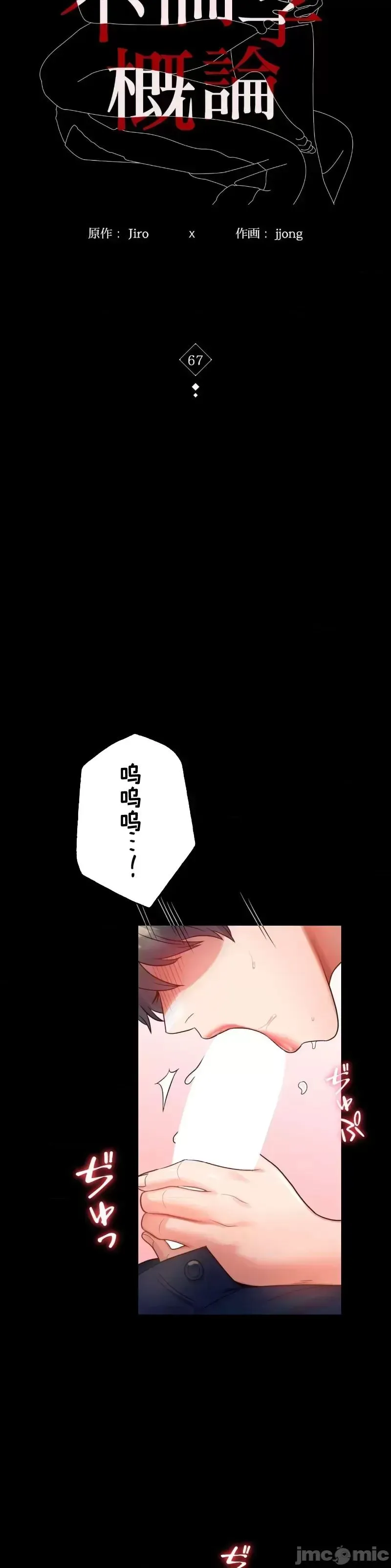 婚外情概率 第67話 第4页
