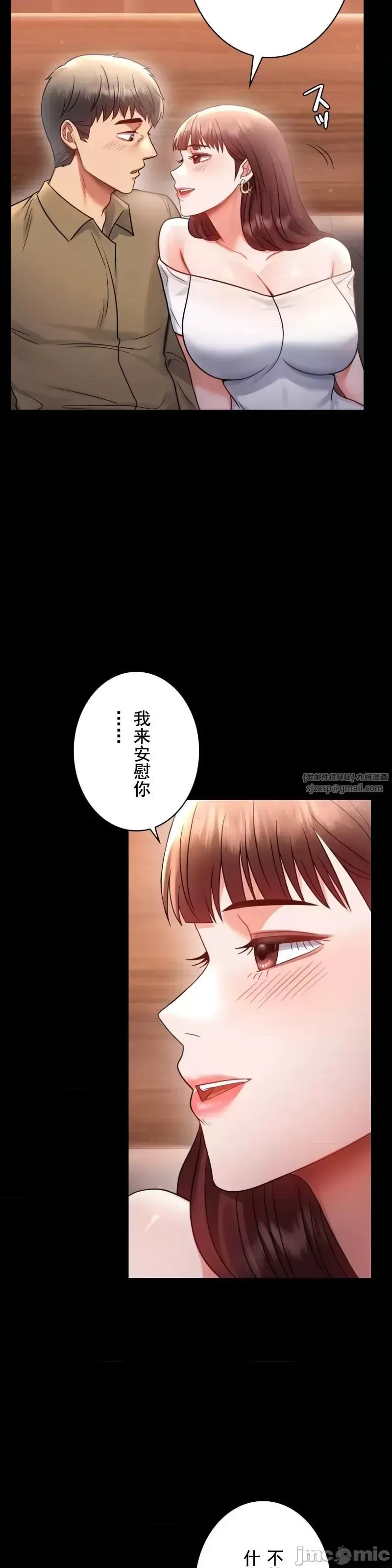 婚外情概率 第67話 第31页