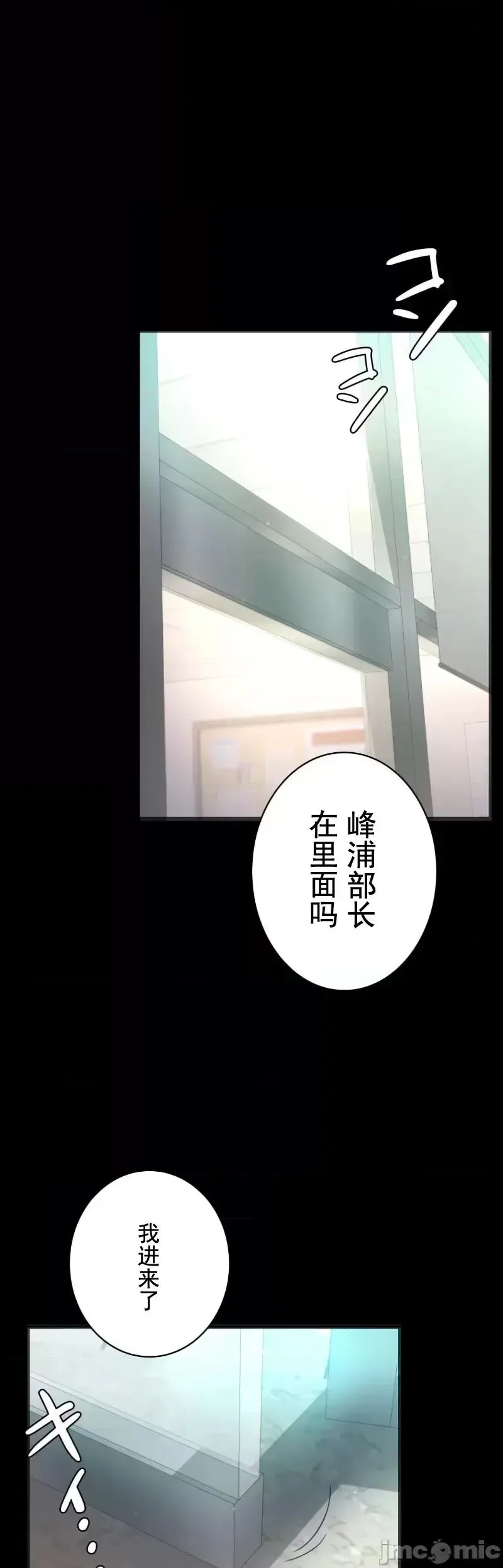 婚外情概率 第67話 第36页