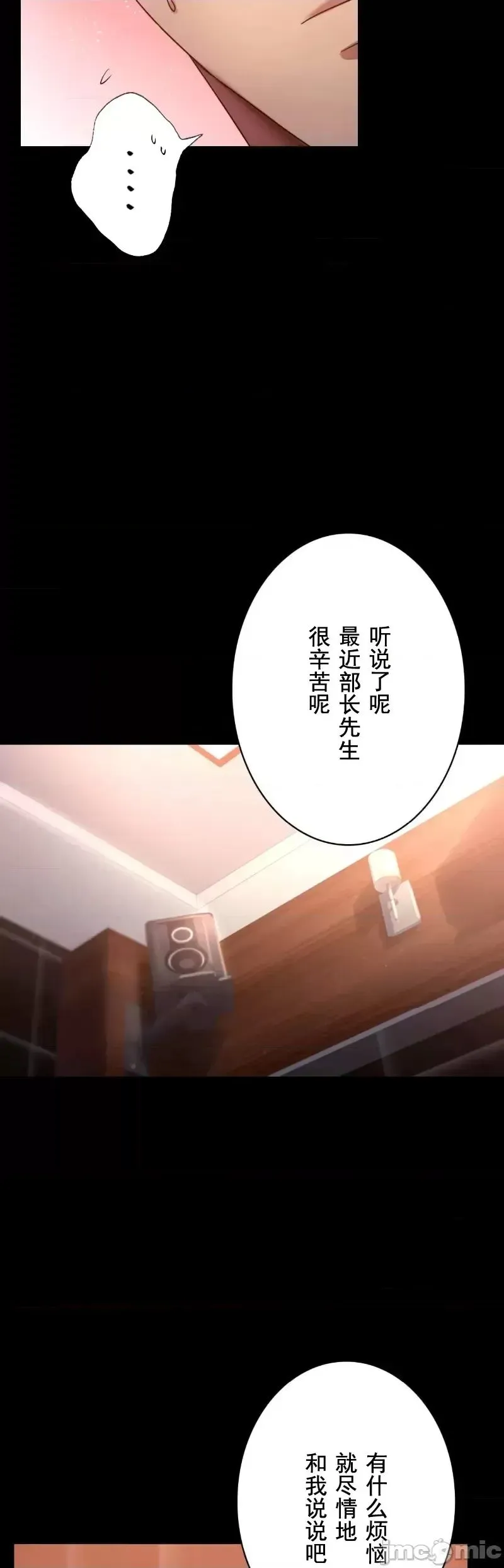 婚外情概率 第67話 第30页