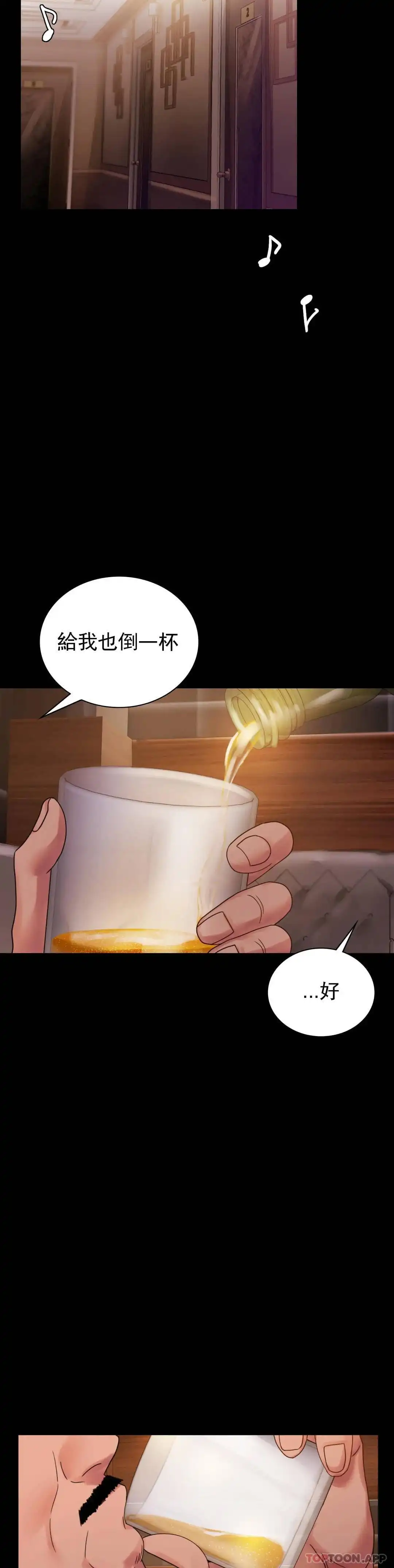 婚外情概率 第18话-和欧巴一起出去啊 第13页