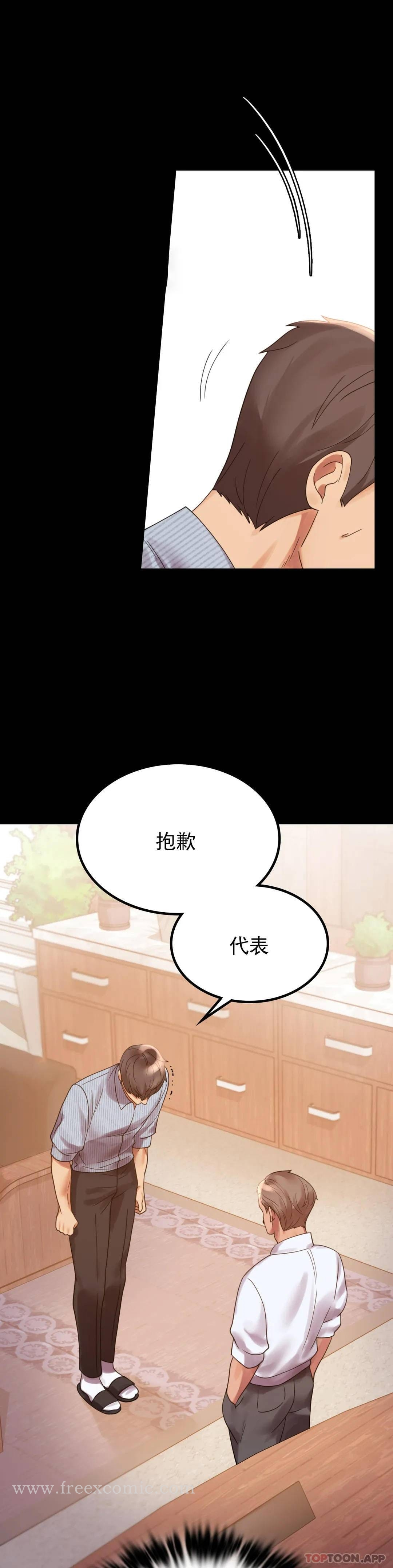 婚外情概率 第18话-和欧巴一起出去啊 第7页