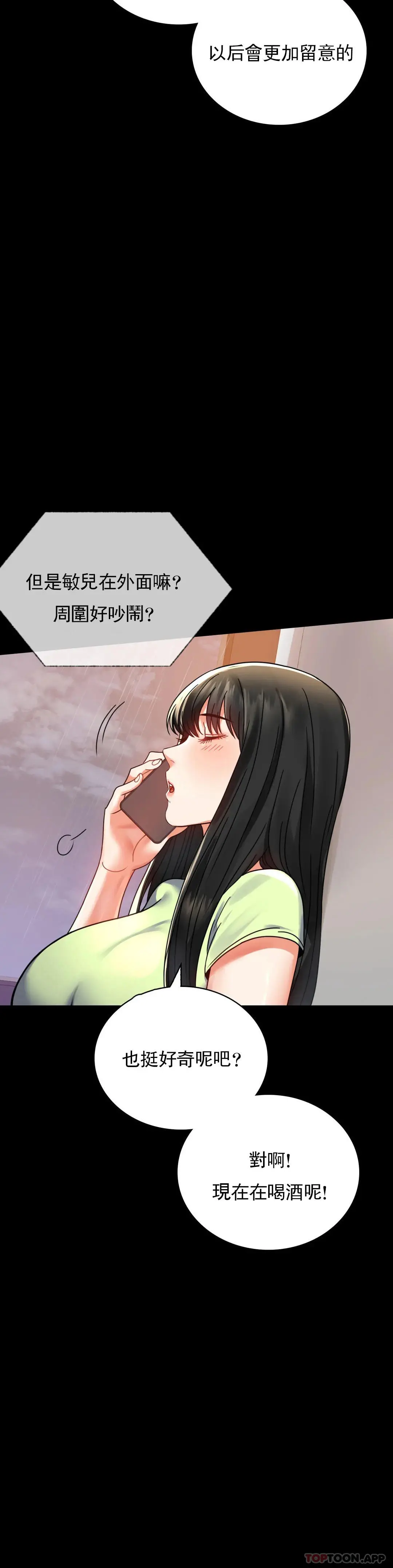 婚外情概率 第32话-目的达到了 第10页