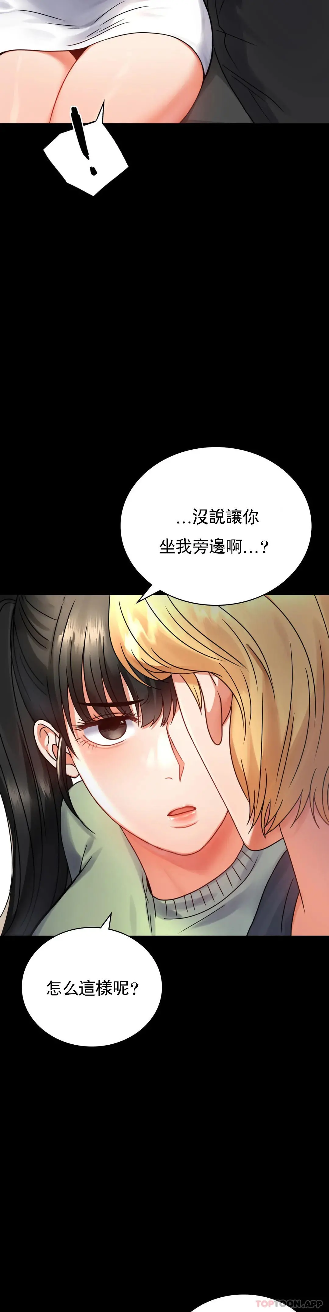婚外情概率 第32话-目的达到了 第29页